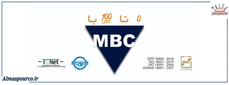 پخش محصولات شرکت مارپیچ باختر MBC