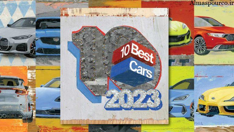 بهترین خودروهای سال ۲۰۲۳ به انتخاب کارانددرایور