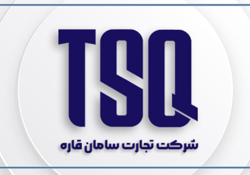 تجارت سامان قاره TSQ