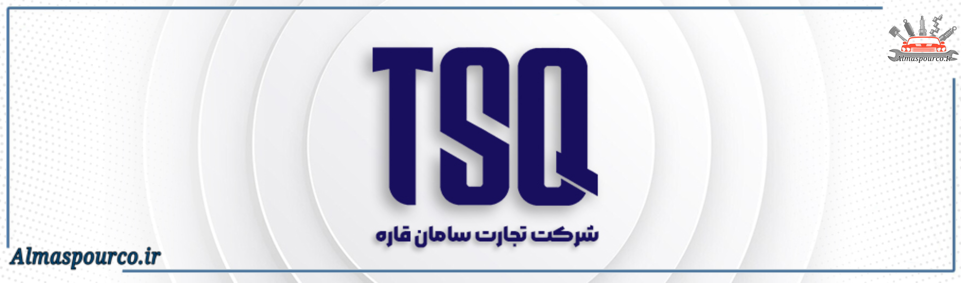 تجارت سامان قاره TSQ